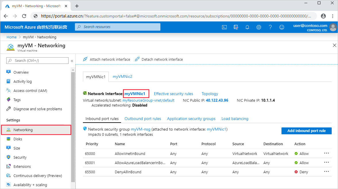 View network interfaces